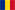 Румынский